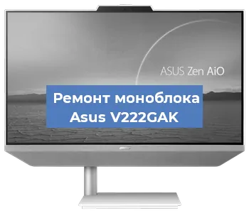 Модернизация моноблока Asus V222GAK в Самаре